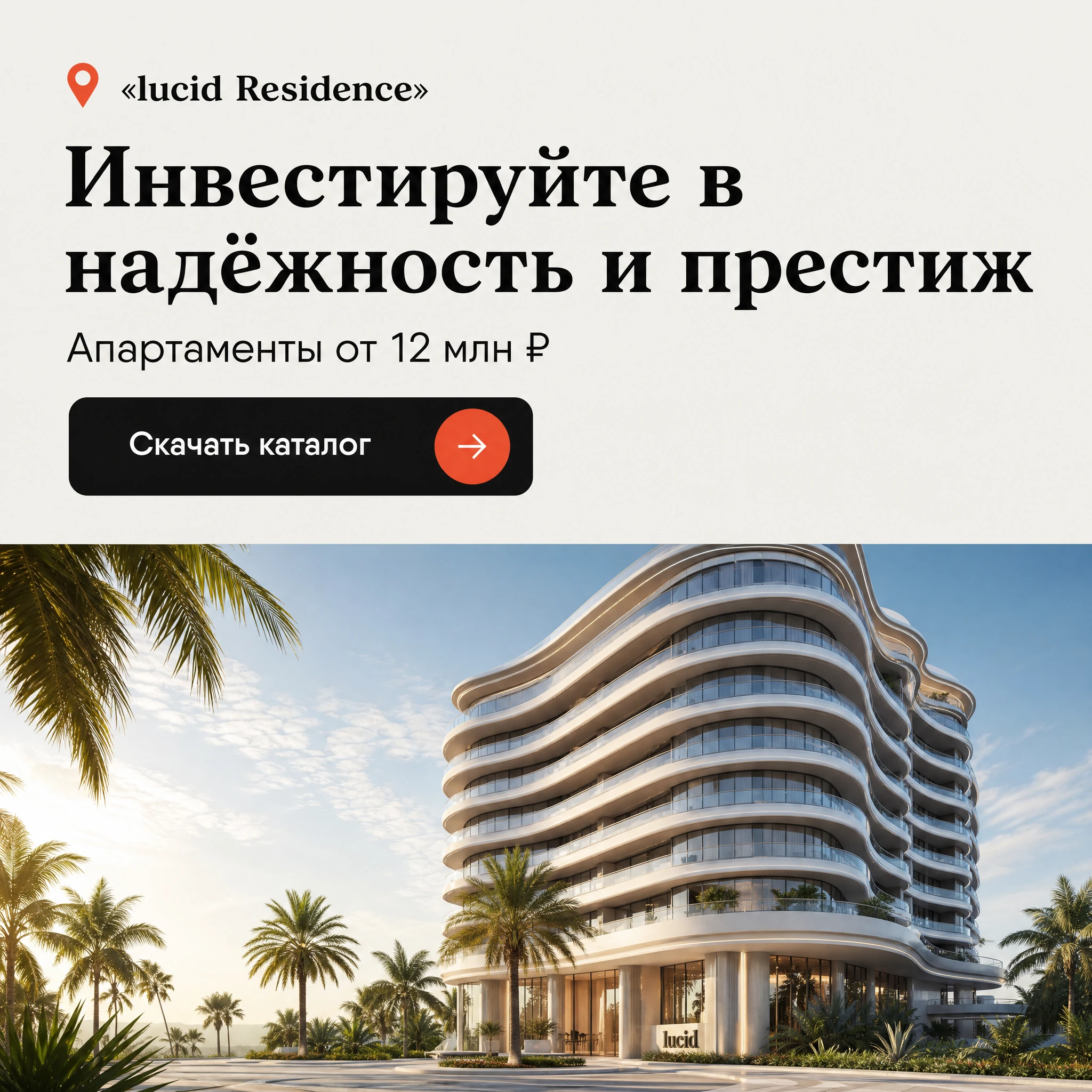 3D-визуализация и рендеры — 4